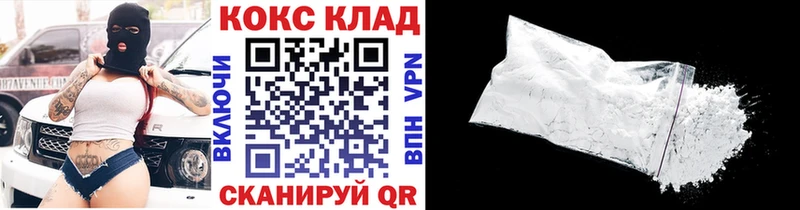 Кокаин Columbia  Спас-Клепики 