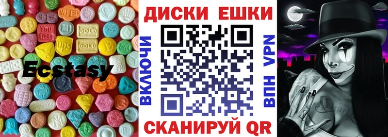 Экстази VHQ  Спас-Клепики 
