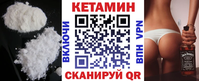 КЕТАМИН VHQ  как найти закладки  Спас-Клепики 