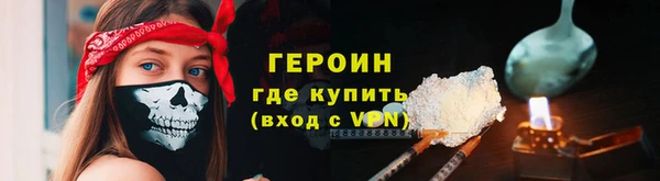 героин Покров