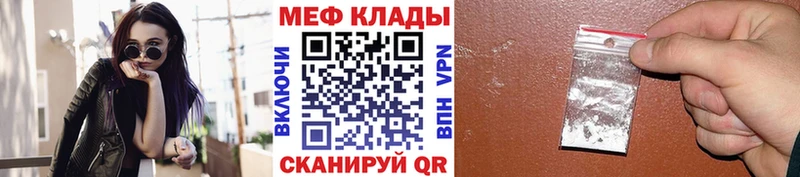дарнет шоп  нарко площадка наркотические препараты  МЕФ VHQ  Спас-Клепики 