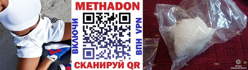 Метадон мёд  Спас-Клепики 